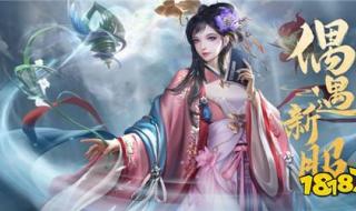 好玩不充钱的仙侠手游 好玩不充钱的仙侠手游